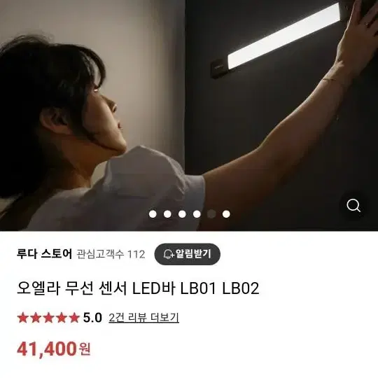 무선 LED바 (충전식) 새거 4만 -> 만원