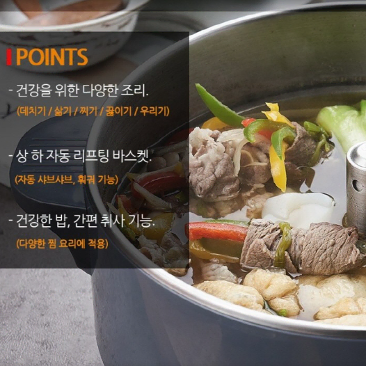 이스타 대용량 4L 오토 헬스찜쿡 멀티쿠커 (스테인리스) 미개봉 새상품