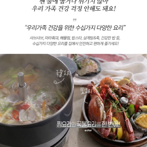 이스타 대용량 4L 오토 헬스찜쿡 멀티쿠커 (스테인리스) 미개봉 새상품