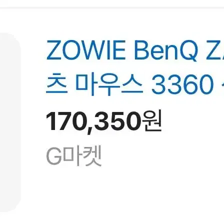 ZOWIE BenQ ZA12-B E-스포츠 마우스 3360 센서