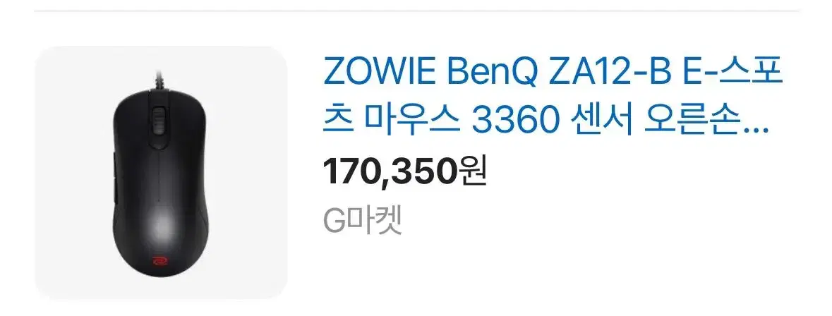 ZOWIE BenQ ZA12-B E-스포츠 마우스 3360 센서