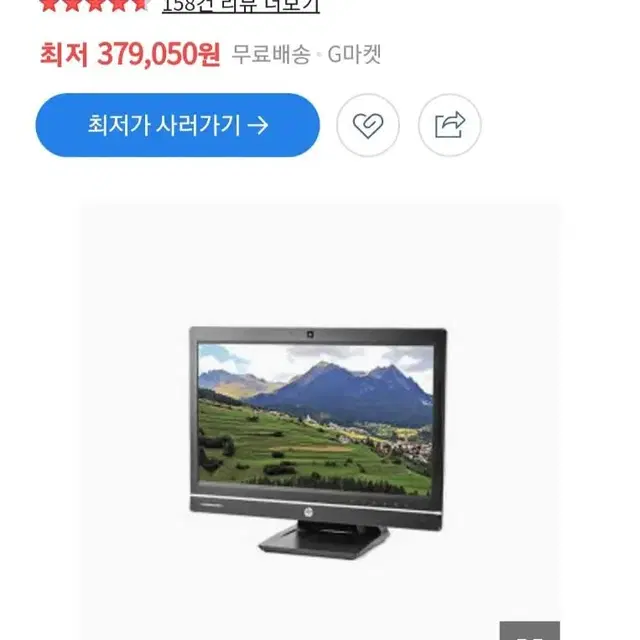 HP ProOne 600 G1 올인원 AIO