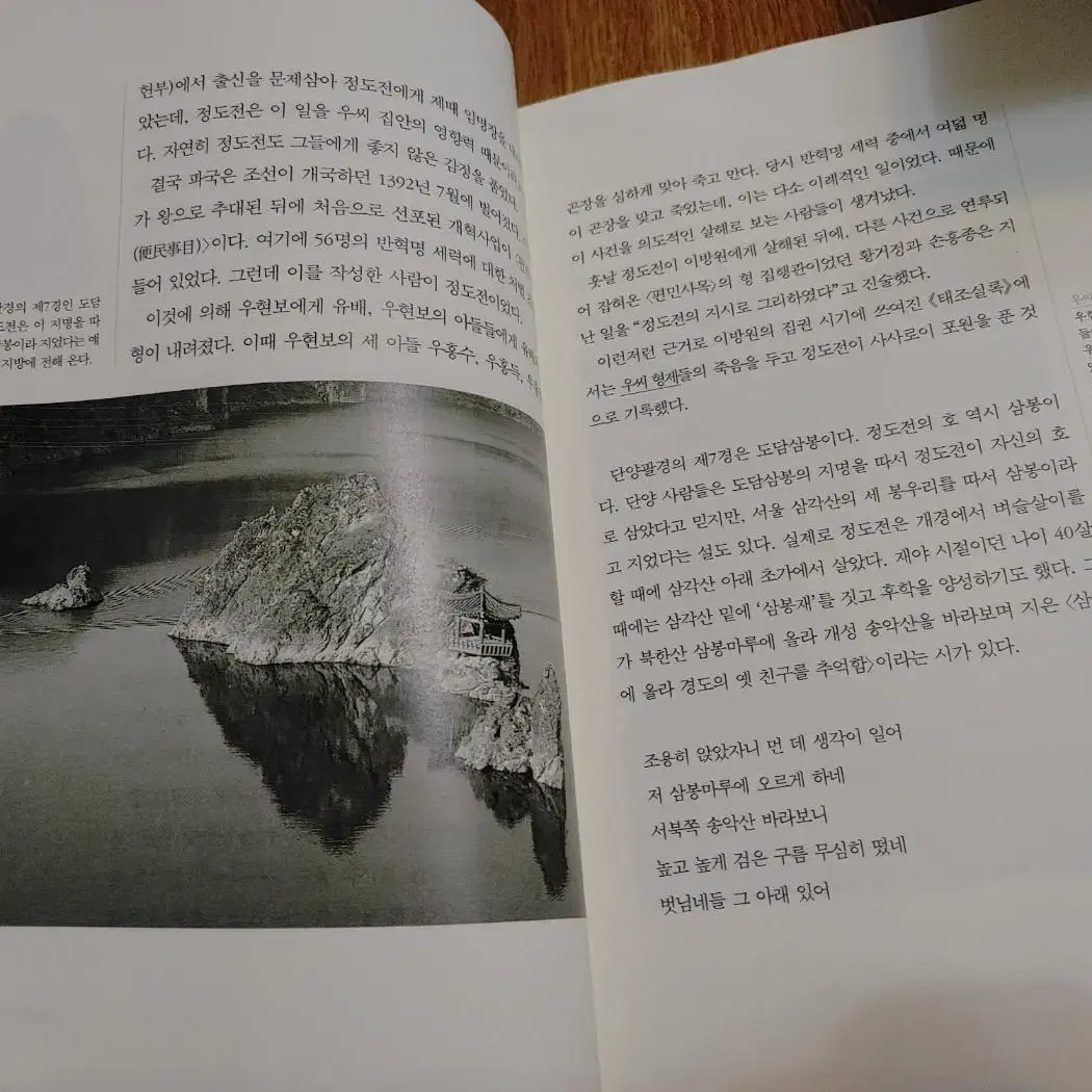 사랑의 기억만 가지고 가라 국내 여행 에세이 문학기행 도서 책