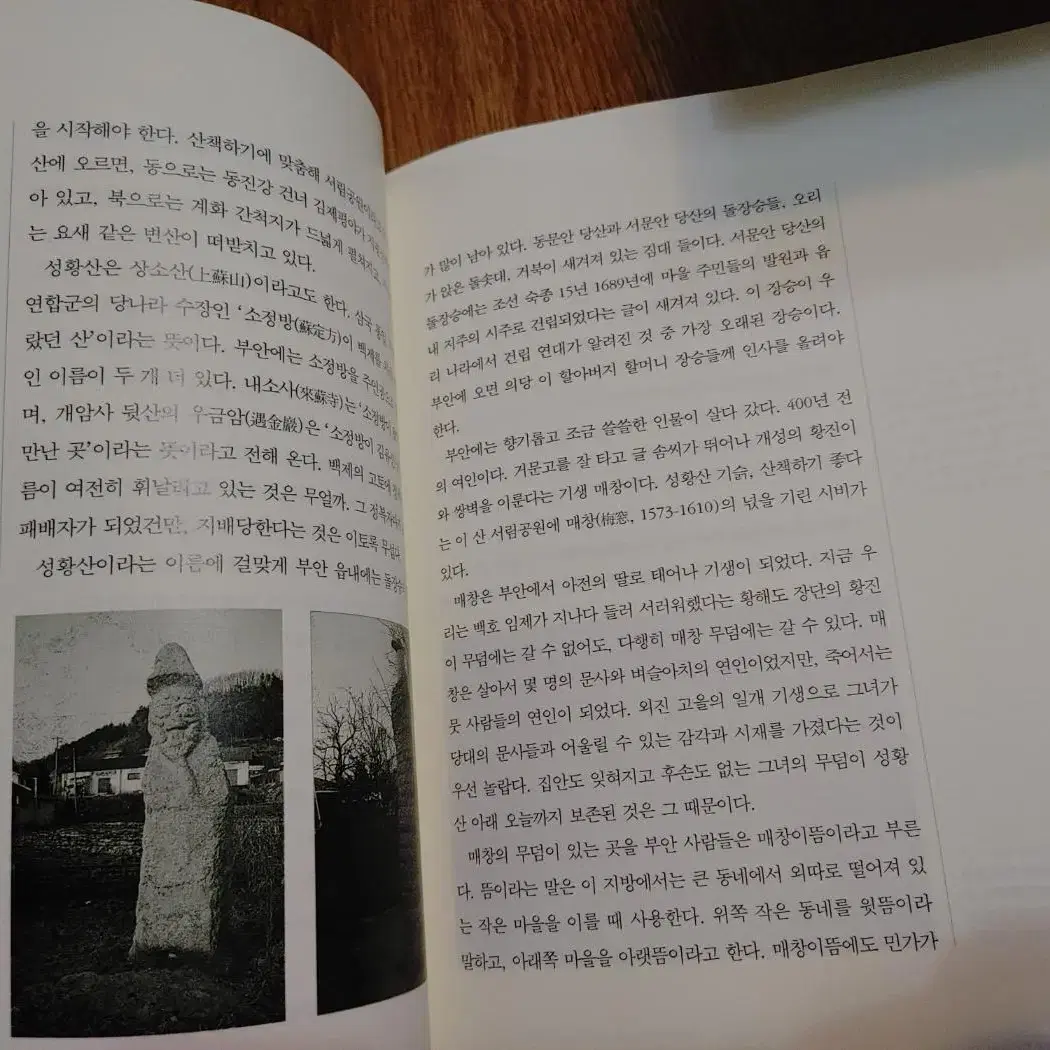 사랑의 기억만 가지고 가라 국내 여행 에세이 문학기행 도서 책