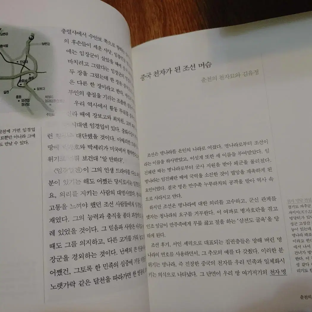 사랑의 기억만 가지고 가라 국내 여행 에세이 문학기행 도서 책