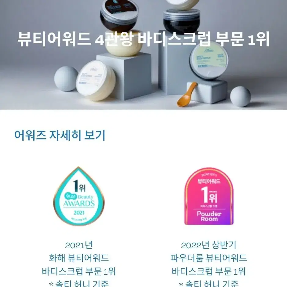 [새상품/조건무배] 솔테라피 솔티 커피 페이스 바디 스크럽 250g