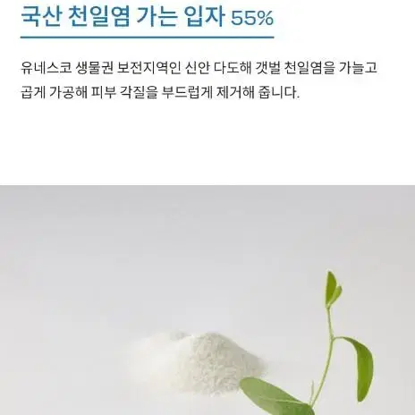 [새상품/조건무배] 솔테라피 솔티 커피 페이스 바디 스크럽 250g