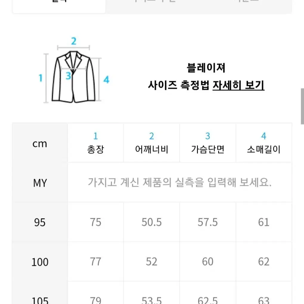 [새상품]인스펙터 404 100 사이즈