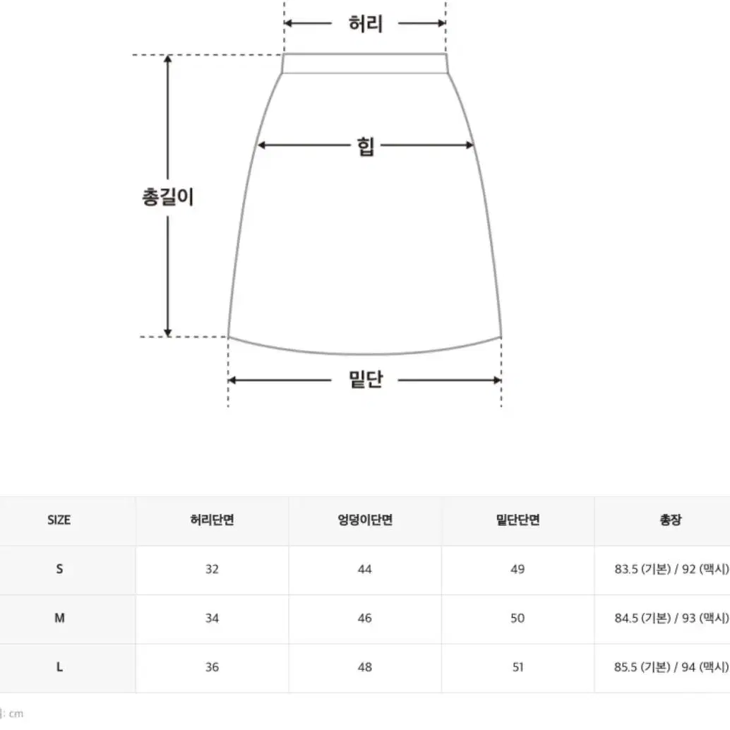 지그재그 롱데님스커트 연청