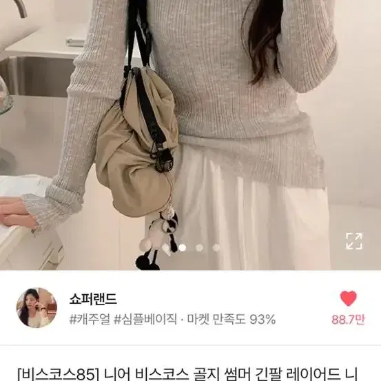 에이블리 옷 판매