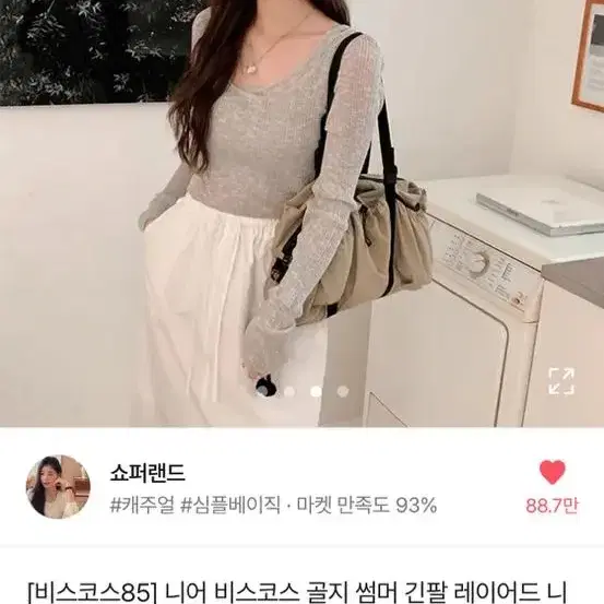 에이블리 옷 판매