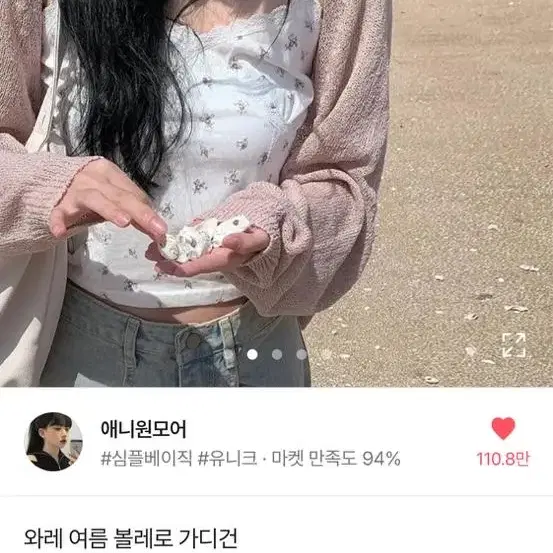 에이블리 옷 판매