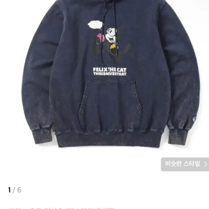 디스이즈네버댓 후드티 (XL) TNT Felix Hoodie Navy