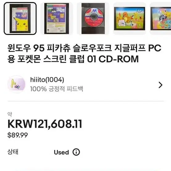 포켓몬스터 피카츄 CD 콜렉션용 ( GBA 닌텐도 SP 3ds dsi