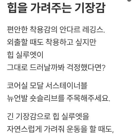 안다르 상의 4사이즈