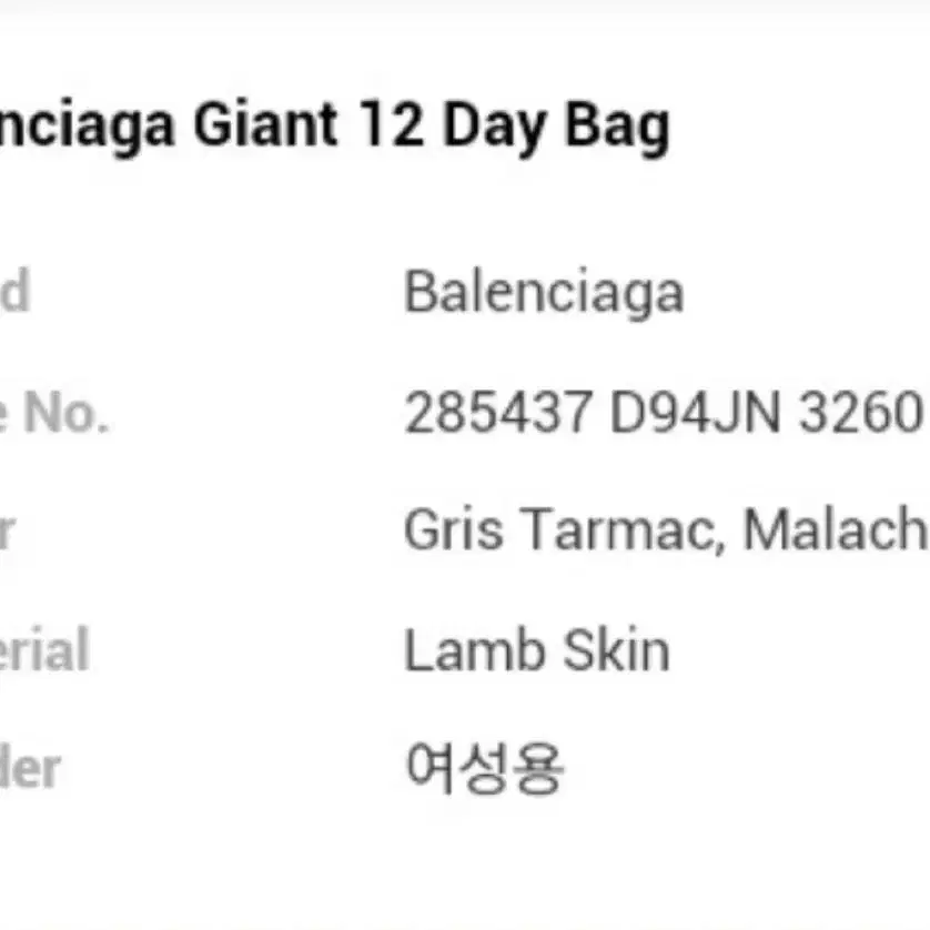 발렌시아가 자이언트 데이백(Giant 12 Day Bag)