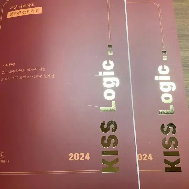 션티 2024 Kiss Logic