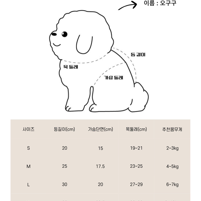 오구구599 강아지옷 나시티