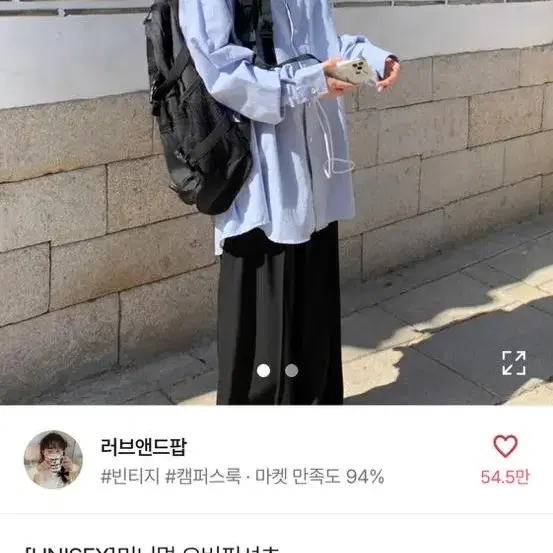 에이블리 러브앤드팝 미니멀 오버핏 셔츠