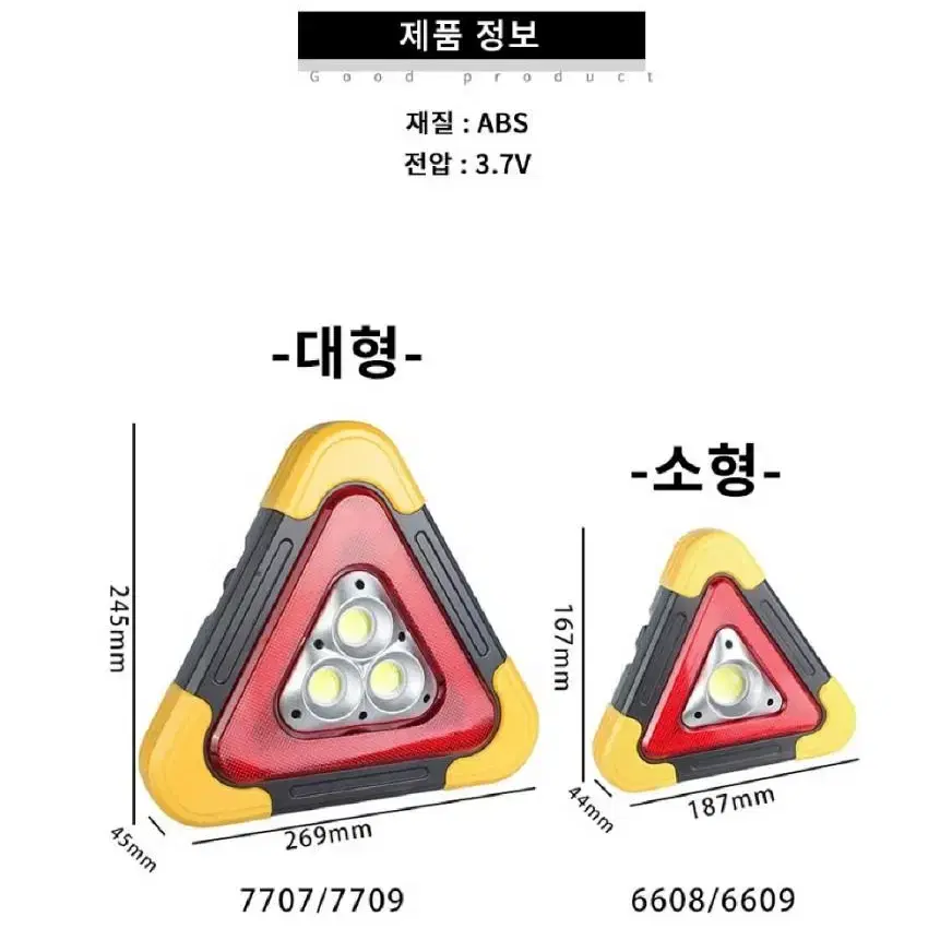 2개/ 도로 자동차 고장 긴급 램프/ KUQ012