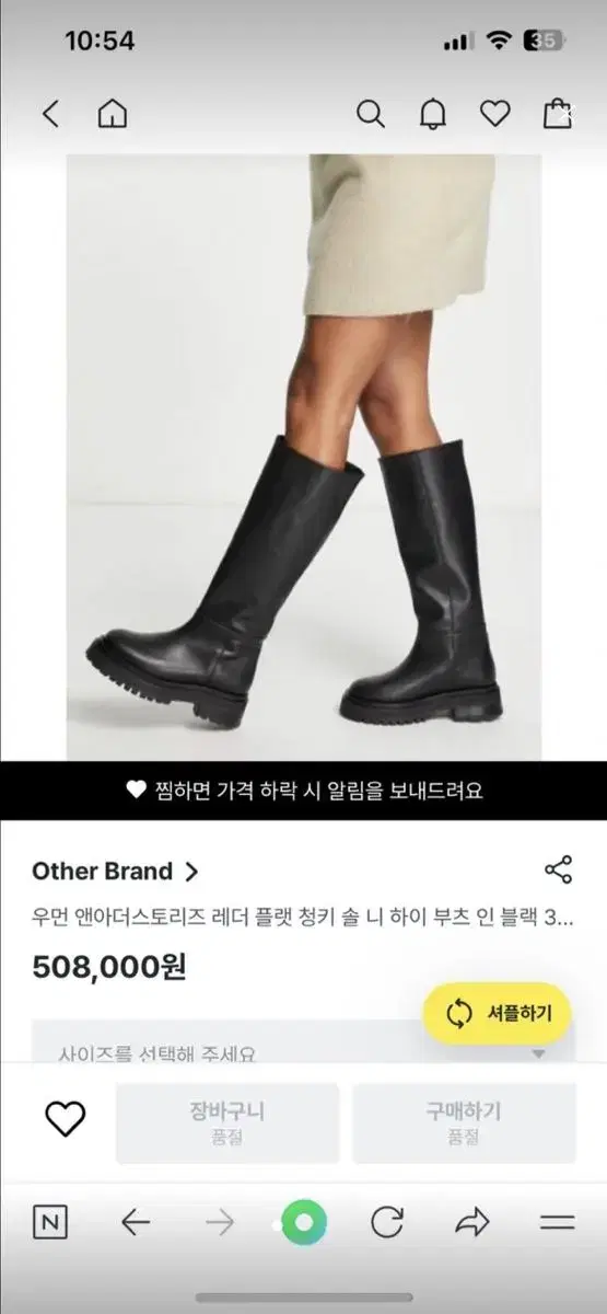 앤아더스토리즈 레더 부츠