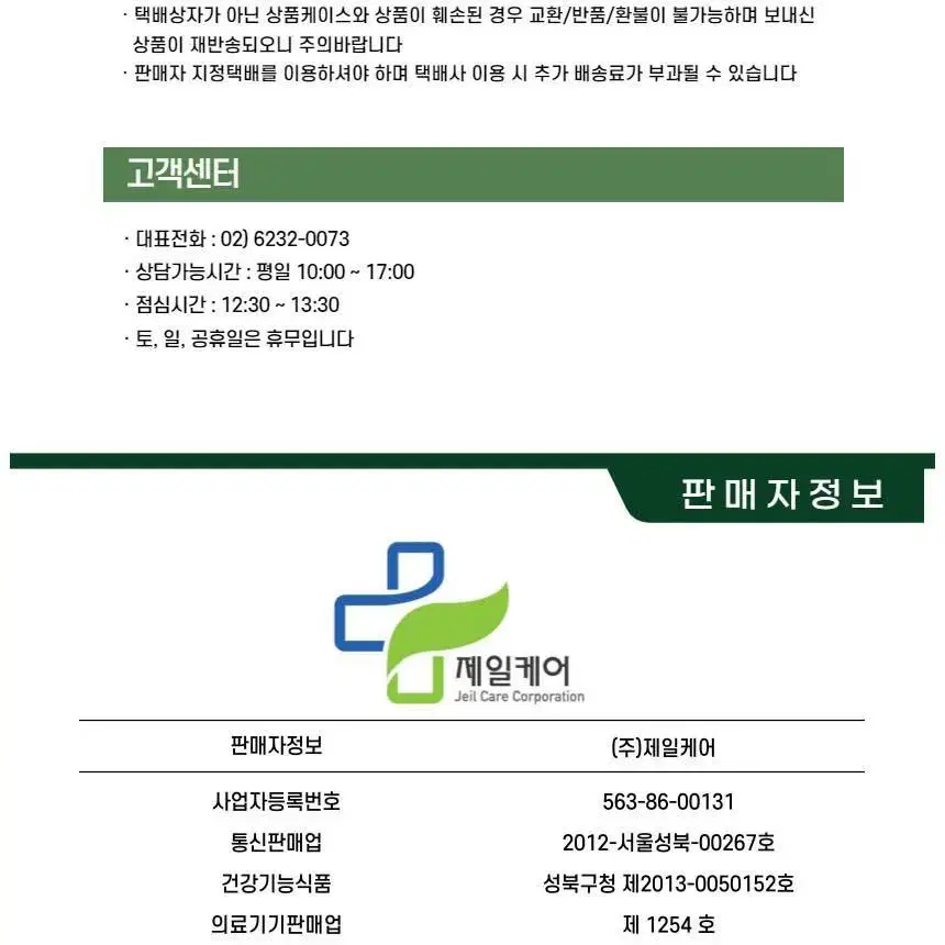 제일편안 핫팩 160g 10매 /보온대/손난로/다봉산업