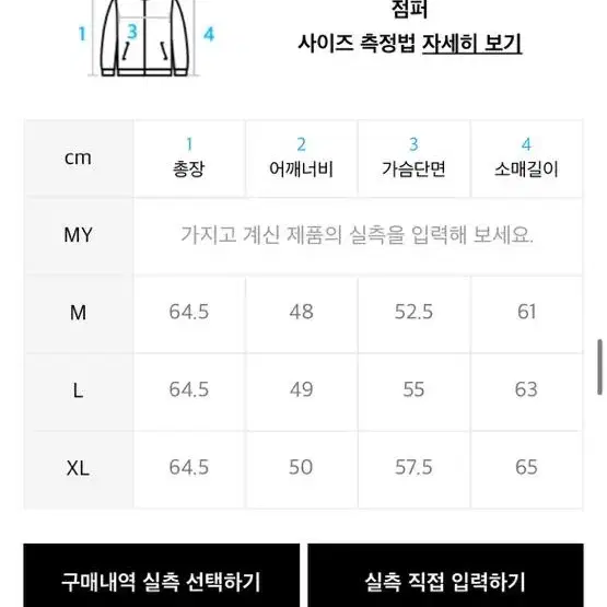 모덴아르더 스티치 데님자켓 [M] [새상품]