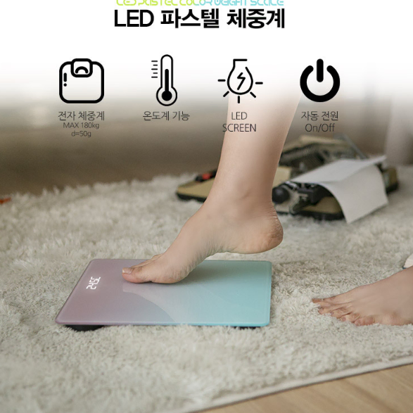 [무료배송]파스텔 LED 정밀 체중계 온도측정가능 몸무게 다이어트 운동