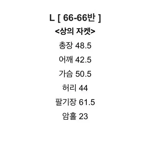 메이윤 트위드 셋업 풀세트 L