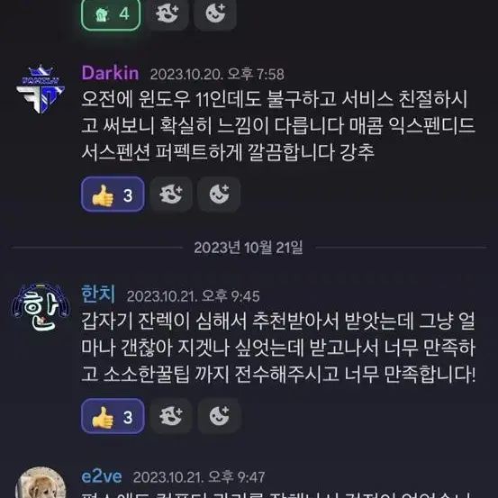 프로도 인정하는배틀그라운드 전용 최적화