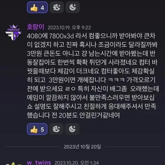 프로도 인정하는배틀그라운드 전용 최적화