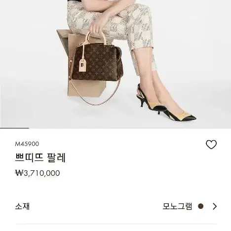 루이비통 쁘띠드팔레