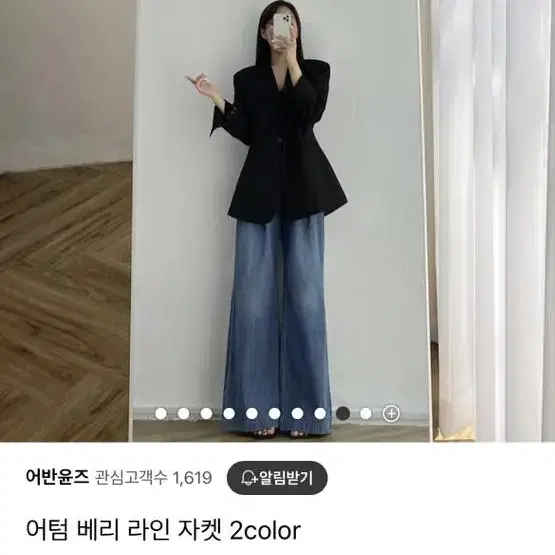 가을자켓 라인자켓