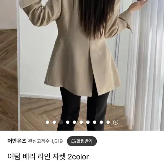 가을자켓 라인자켓