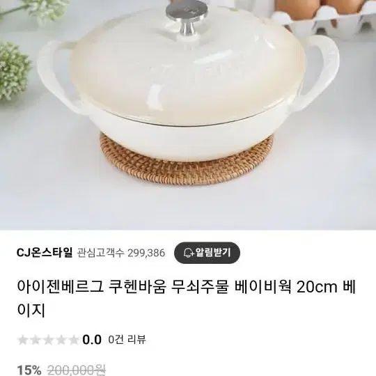 쿠헨바움 베이비웍 새거 17->5만