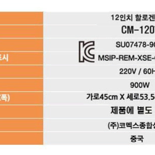 [리퍼상품] 12인치 할로겐 탄소관히터 택배발송