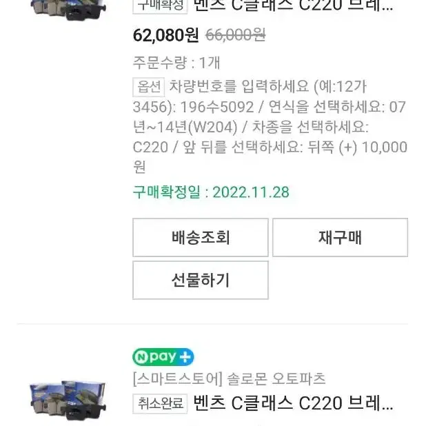 (W204) C220d 08~13년식 브레이크 패드 (리어)