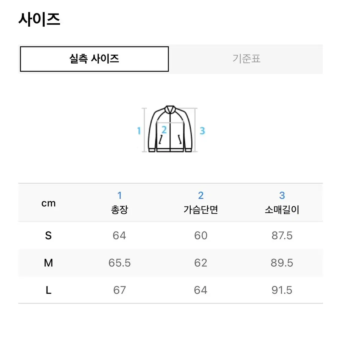 (L) 인사일런스 소프트 울 래글런 블루종 멜란지 그레이