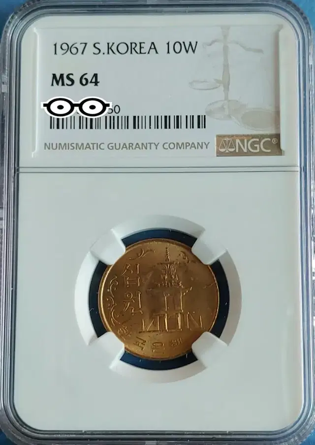 1967년 10원 적동화 NGC MS 64