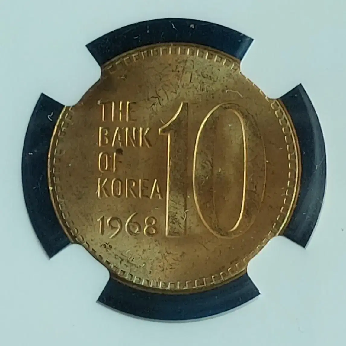 1968년 10원 적동화 NGC MS 64 등급