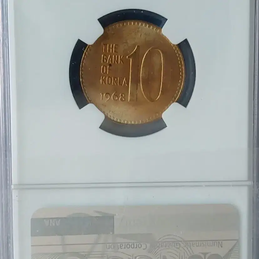 1968년 10원 적동화 NGC MS 64 등급