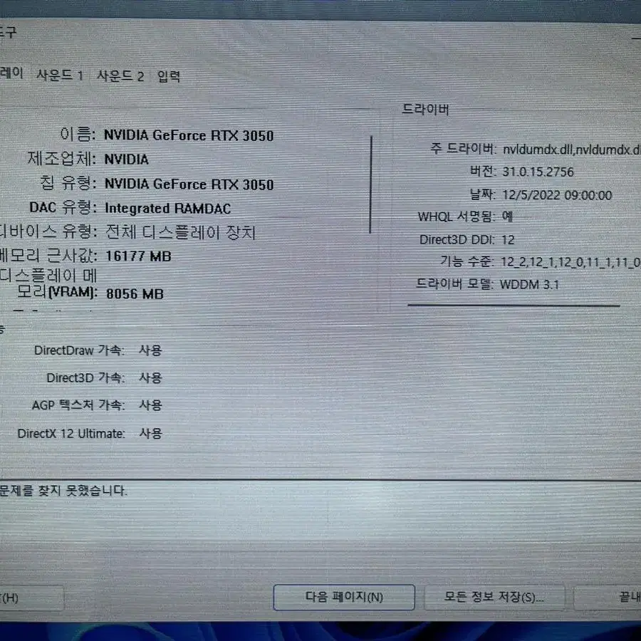 게이밍컴퓨터 본체 인텔 코어 i5-12세대 12400f 지포스 RTX30