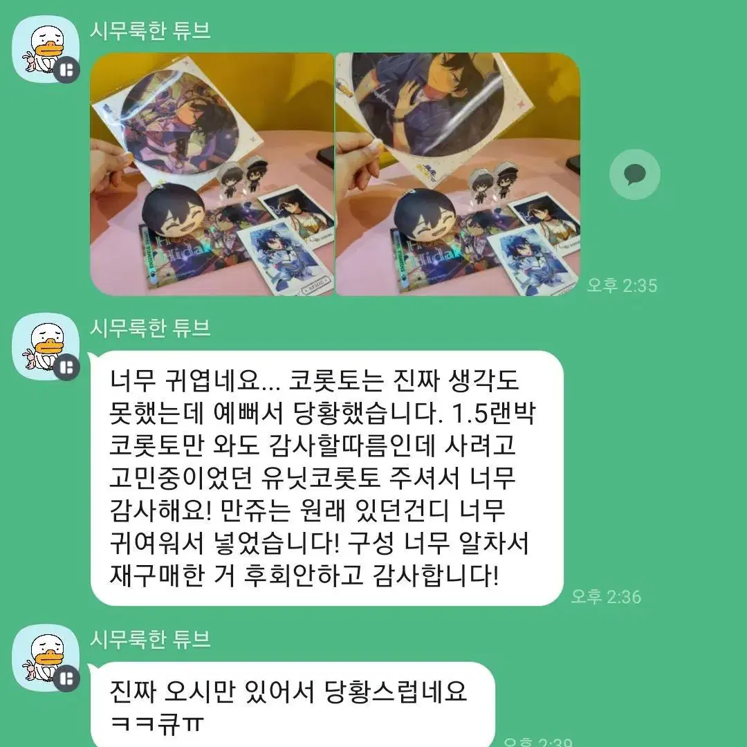 후기 좋은 앙스타 나이츠 랜박 세나 이즈미 리츠 레오 츠카사 아라시