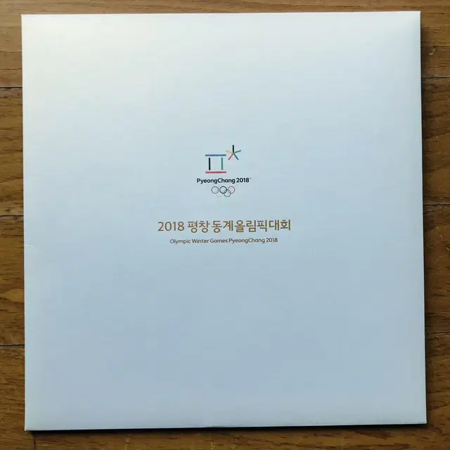 2018 평창동계올림픽대회, 우표첩