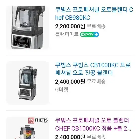 쿠빙스 CB 1000KC 프로패셔널 오토 진공 블랜더