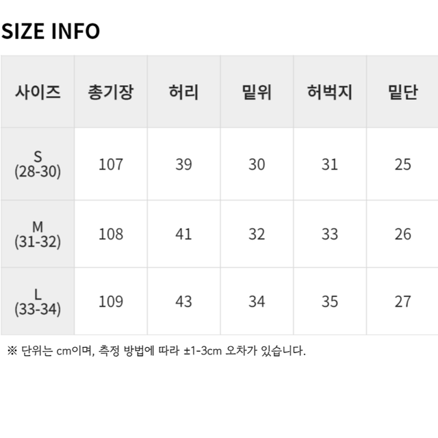 남자 세미 와이드 청바지 생지 데님 팬츠