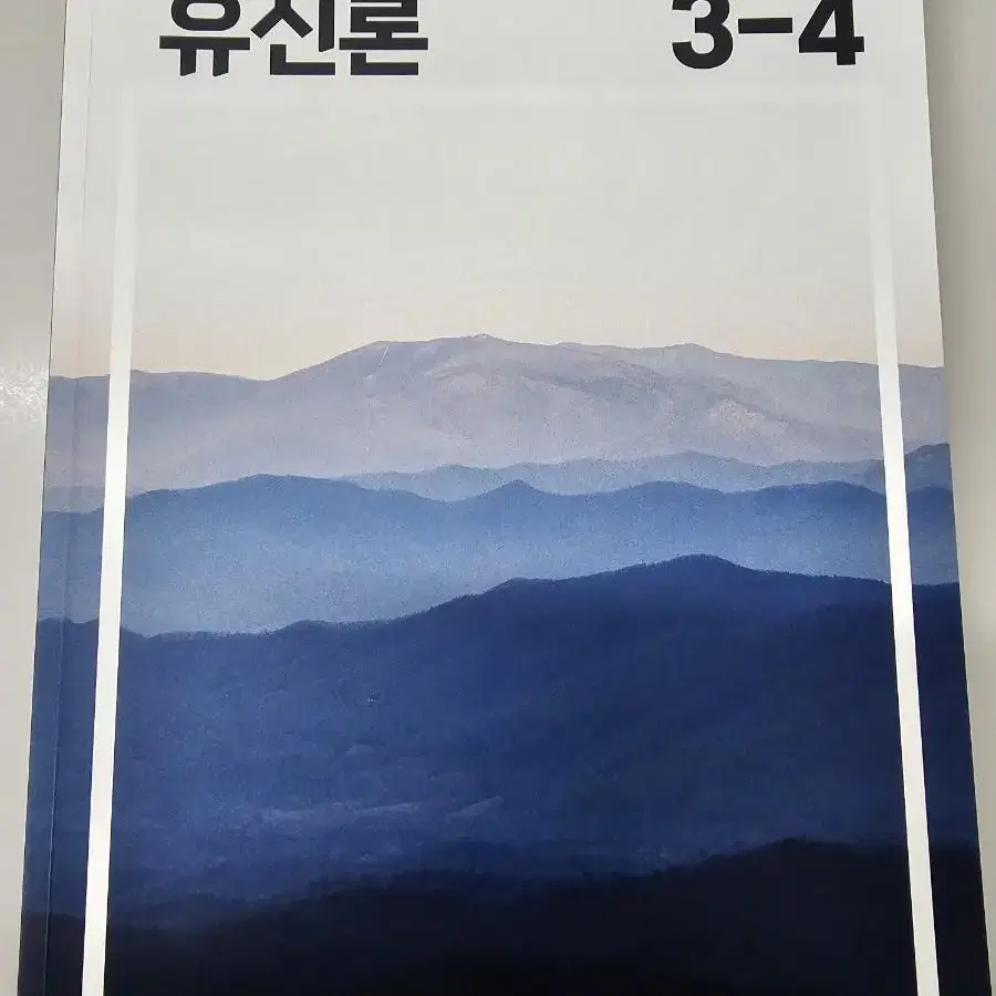 2024 시대인재 유신