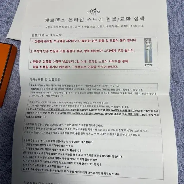 에르메스 팔찌 판매합니다