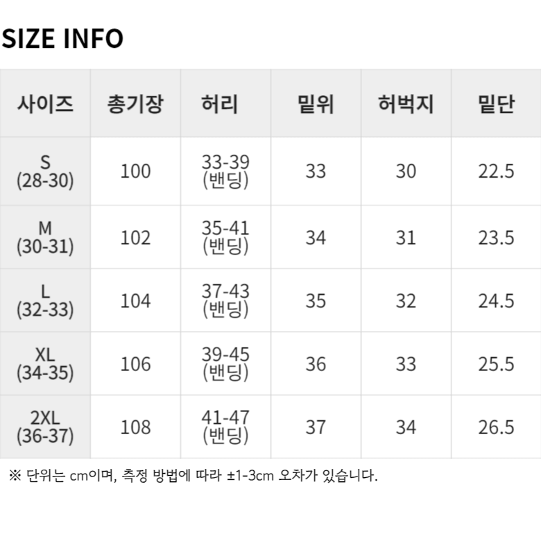 땡처리 재고처리 당일발송 / 남자 세미 와이드 슬랙스 스판