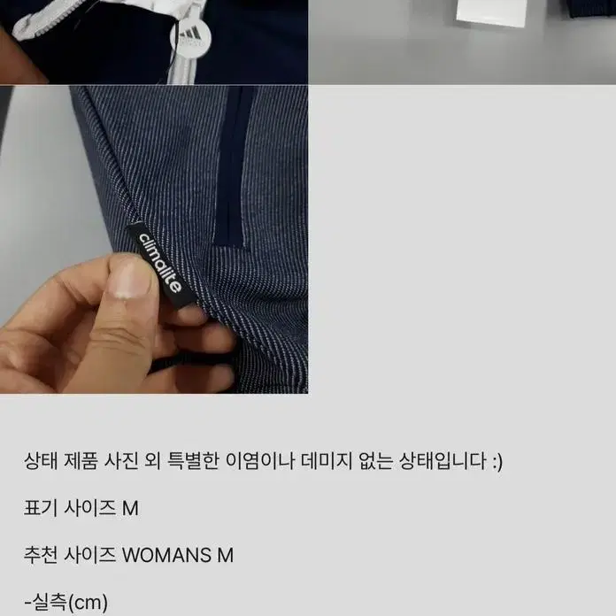 아디다스 삼선 트랙탑 집업 져지 빈티지 새상품